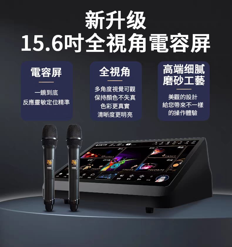 Inandon 音王 15.6吋 多功能 點歌機