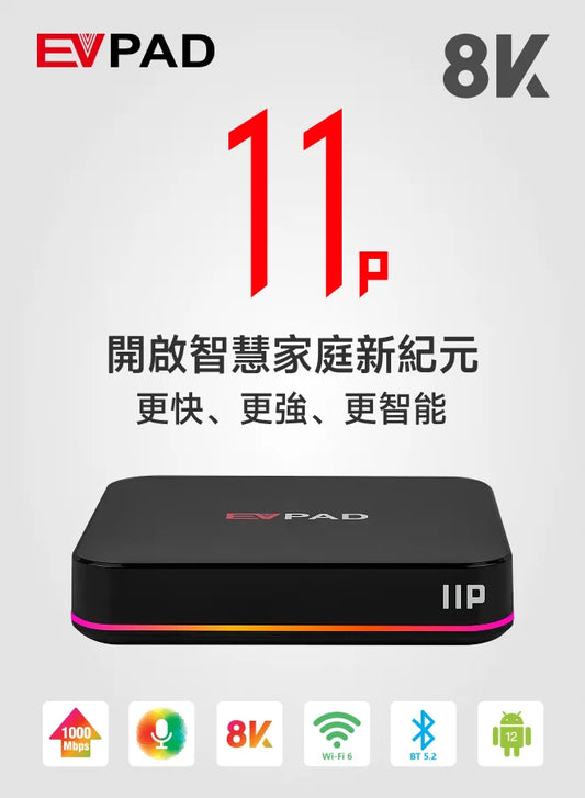 EVPAD 11P 易播盒子 網絡機頂盒 第11代 (4+64GB)【香港行貨】