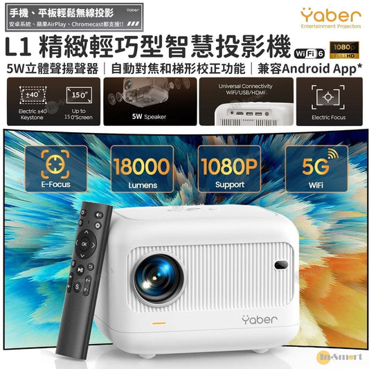 Yaber - L1 1080P 智能迷你投影機