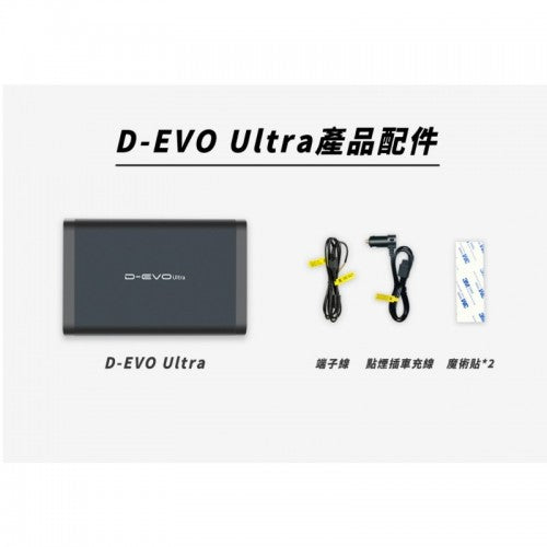 盯盯拍DDPAI /D-EVO Ultra Dashcam 專用外置電池