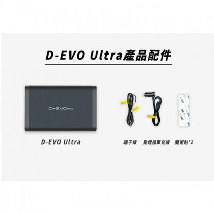 盯盯拍DDPAI /D-EVO Ultra Dashcam 專用外置電池