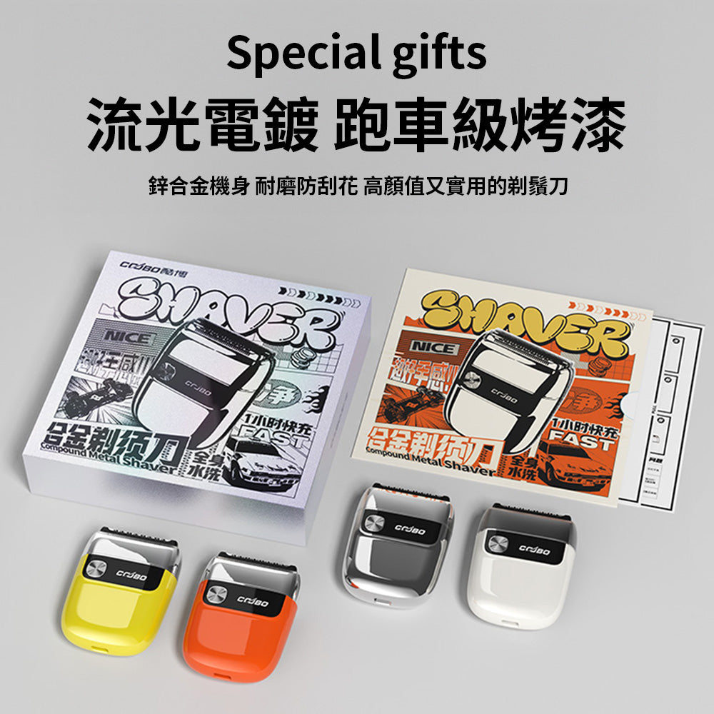 COOBO 酷博剃鬚刀T2